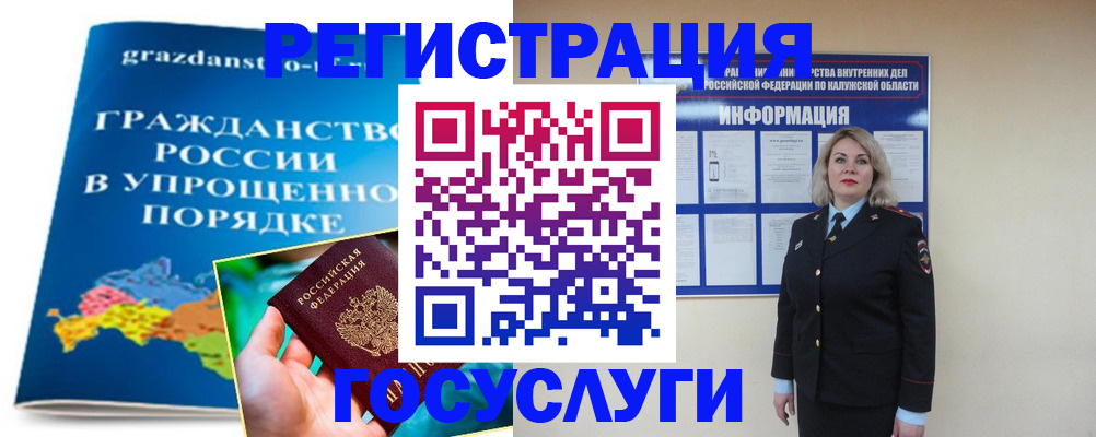 прописка в Саянске