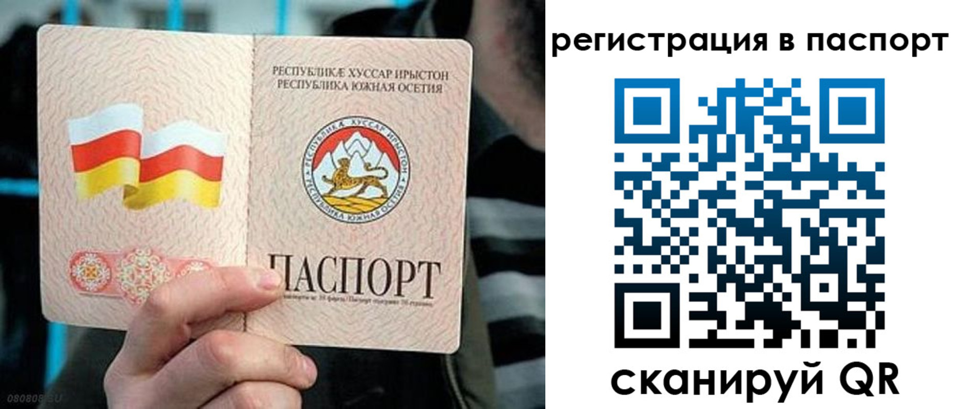 прописка ребенка в Саянске