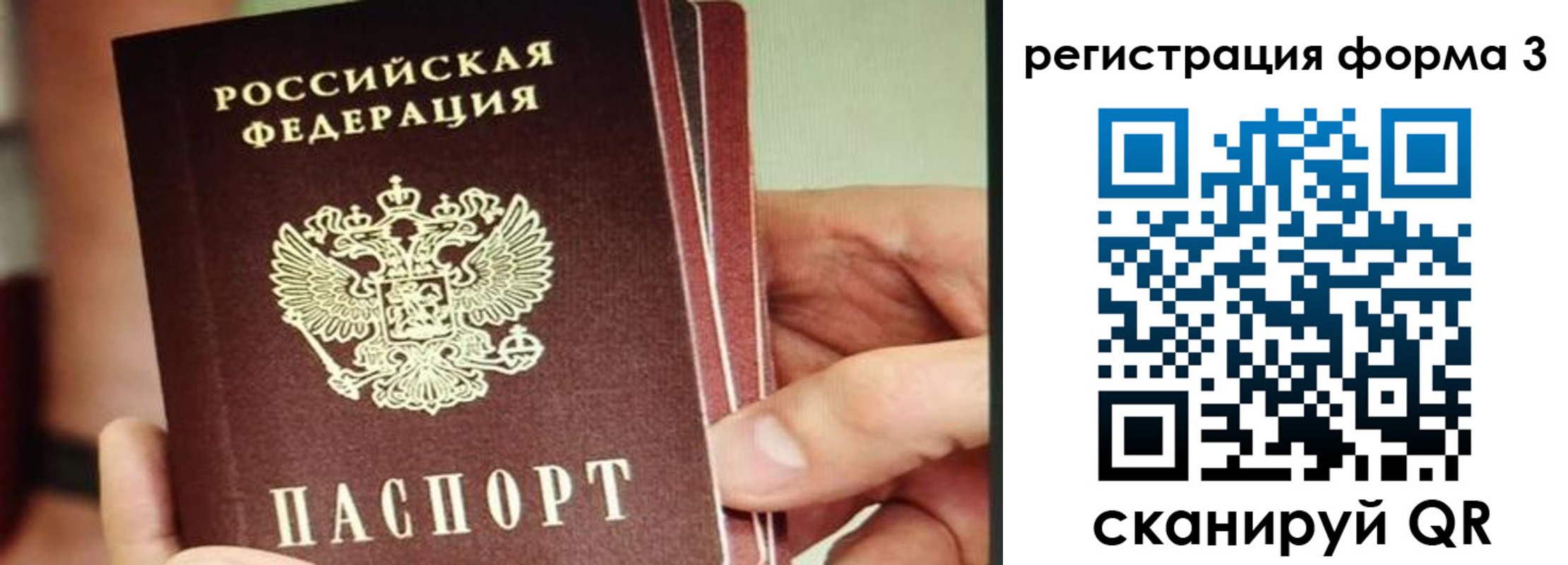 временная регистрация недорого в Саянске